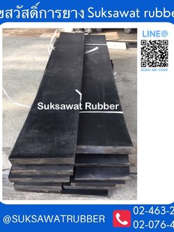 ยางรองคอสะพาน