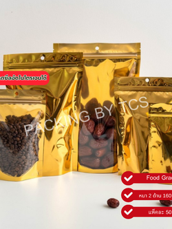 ถุงฟอยล์ซิปล็อคตั้งได้ หน้าใสหลังฟอยล์สีทอง (เมทัลไลท์)