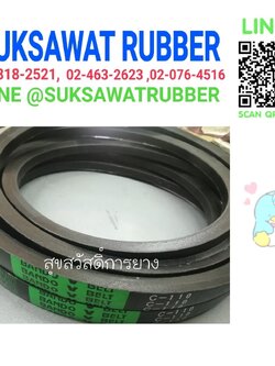 สายพานเครื่องซักผ้า Washing Machine Belt