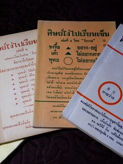 ศิษย์โง่ไปเรียนเซ็น โดย ธีรทาส ชุด 4 เล่ม