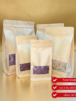 ถุงคราฟท์ซิปล็อคตั้งได้ พับข้าง ฐานเรียบ หน้าต่างสี่เหลี่ยม