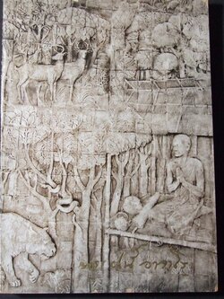 อนุสรณ์ พระอาจารย์ฝั้น อาจาโร หนา 354 หน้า ปี 2520