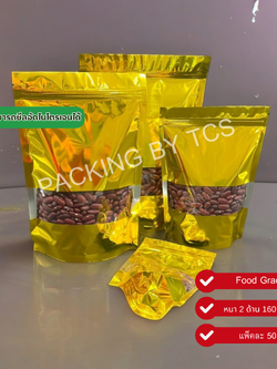 ถุงฟอยล์ซิปล็อคตั้งได้ - ฟอยล์สีทอง หน้าต่างสี่เหลี่ยมใส (เมทัลไลท์)