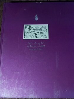 บันทึก "เป็น อยู่ คือ" สมเด็จพระนางเจ้าสิริกิติ์ พระบรมราชินีนาถ ปกเเข็ง