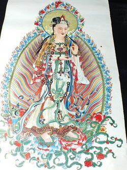 ภาพพิมพ์เก่า พระโพธิสัตว์ (มีลายทอง) ขนาด 25x52 ซม //เก่า//