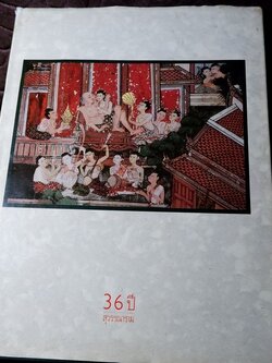 จิตรกรรมฝาผนัง วัดสุวรรณาราม ปกเเข็ง ปี 2530