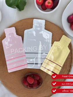 ถุงแบนฟอยล์รูปขวด ซีล 3 ด้าน (เมทัลไลท์)