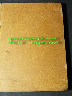 เเบบเรียนภาษาไทย มหาเวสสันดรชาดก โดย กรมตำรา กระทรวงธรรมการ ปกแข็ง ปี 2470