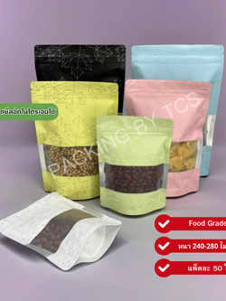 ถุงฟอยล์สีลายใบเมเปิ้ล หน้าต่างใส ซิปล็อคตั้งได้ (เมทัลไลท์)