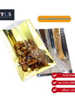 ถุงแบนหน้าใส หลังฟอยล์ทอง ซีล 3 ด้าน (เมทัลไลท์)