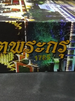 อมตพระกรุ ของ ต้อย เมืองนนท์ จัดพิมพ์โดย วปอ รุ่น 2547 ปกแข็งพร้อมกล่อง หนา 835 หน้า (สอบถาม)