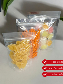 ถุงพลาสติกใสซิปล็อคตั้งได้