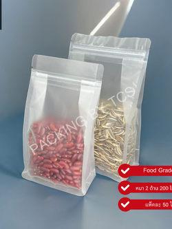 ถุงซิปล็อคตั้งได้ เนื้อพลาสติกขุ่น พับข้าง ฐานเรียบ