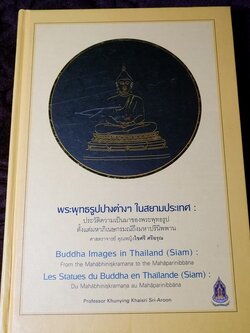 พระพุทธรูปปางต่างๆ ในสยามประเทศ โดย ศ.ไขศรี ศรีอรุณ ปกเเข็ง ปี 2553 (ฉบับ 3 ภาษา ไทย อังกฤษ ฝรั่งเศส)