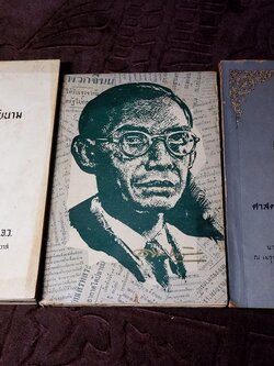 อนุสรณ์ ศ.ดิเรก ชัยนาม จัดพิมพ์เนื่องในงานพระราชทานเพลิงศพ ศ.ดิเรก ชัยนาม รวม 3 เล่ม ปี 2510