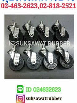 ล้อรถเข็น