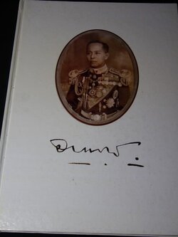 เทิดพระเกียรติ กรมหลวงชุมพรเขตอุดมศักดิ์ โดย กองทัพเรือ ปกแข็ง ปี 2544