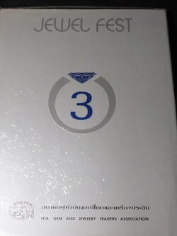 Jew Fest Catalogue 3 โดย สมาคมผู้ค้าอัญมณีไทยเเละเครื่องประดับ (TGJTA) ปกแข็ง 200 หน้า ปี 1996