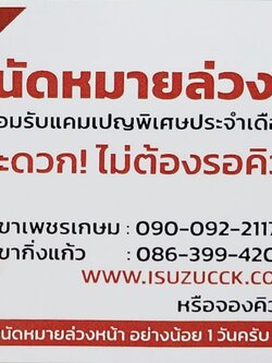 จองนัดหมายล่วงหน้า สะดวกไม่ต้องรอคิว