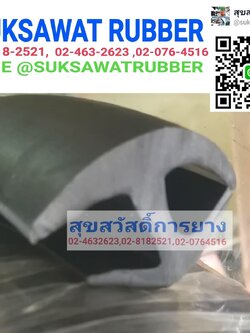 ยางขอบประตูห้องเย็น