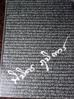 อนุสรณ์ นิมิต ภูมิถาวร ปี 2524