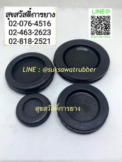 ลูกยางกันบาด ยางตู้ไฟ