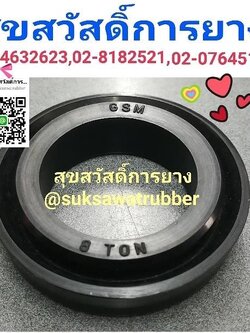 ซีลปั๊มแม่แรง