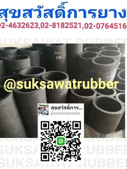 ท่อยางผ้าใบ