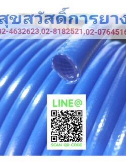 สายลมโพลียูรีเทน PU รุ่นพิเศษเสริมใยเชือก