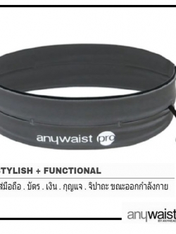 สายคาดเอวรุ่น anywaist Pro | สีเทา (Grey) ฟรี!! ผ้าบัฟ