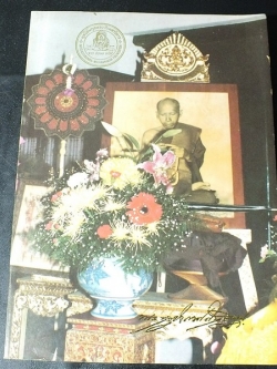 อนุสรณ์ งานพระราชทานเพลิงศพ พระครูประกาศสมาธิคุณ 23 ธันวาคม 2527(พรีออเดอร์-สอบถาม)