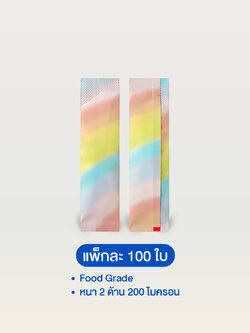 ซอง 3 in 1 สีเรนโบว์