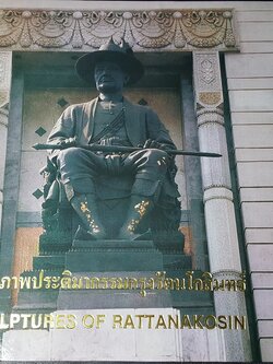 สมุดภาพประติมากรรมกรุงรัตนโกสินทร์ โดย กรมศิลปากร พิมพ์เนื่องในการสมโภชกรุงรัตนโกสินทร์ 200 ปี ปกแข็ง ปี 2525
