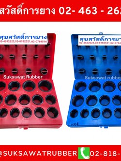 O-RING KIT โอริงกล่อง