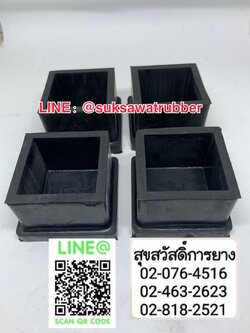 ยางรองขาโต๊ะ ยางรองขาเก้าอี้