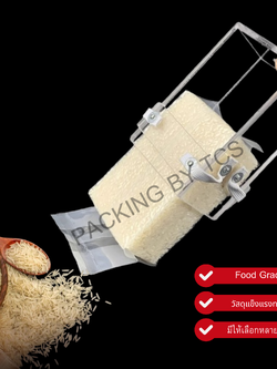 บล็อคแพ็คข้าว