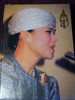 ปิยราชิโนวาท สมเด็จพระนางเจ้าสิริกิติ์ พระบรมราชินีนาถ โดย ประยุทธ สิทธิพันธ์