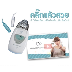 คริปวีดีโอสาธิตการใช้งานผลิตภัณฑ์นูสกิน (Nuskin)