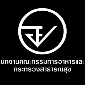 ง่ายๆ 2 ช่องทางออนไลน์ ผ่านโทรศัพท์มือถือ กับการตรวจสอบ เลขที่ อย. ก่อนหยิบเครื่องสำอางลงตะกร้า