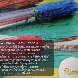 งานวอเปเปอร์พิมพ์ยูวี