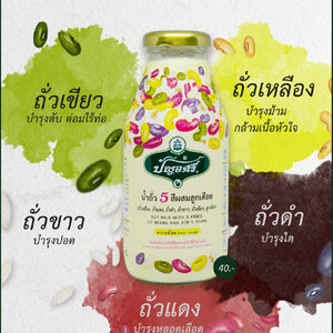 คุณค่าของน้ำถั่ว 5 สี ผสมลูกเดือย