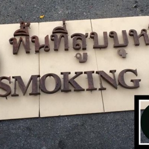 ป้ายอักษรโลหะ