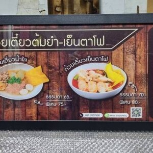 ป้ายกล่องไฟสลิม