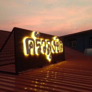 ป้ายคอมโพสิต