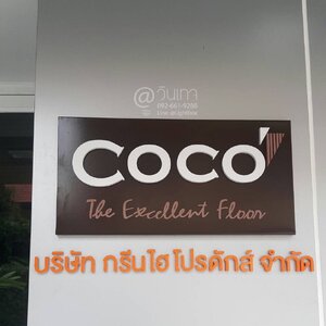 ตัวอักษรสังกะสี และ ซิงค์