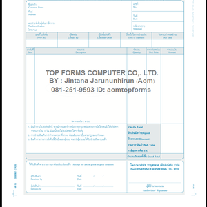 ตัวอย่างใบกำกับภาษี เอกสารออกเป็นชุด 5 ใบ/ชุด