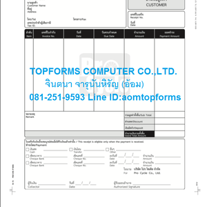 ตัวอย่าง ใบเสร็จรับเงิน ที่ไม่รวมกับใบกำกับภาษี