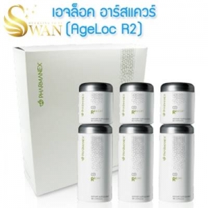 รีวิว : เอจล็อค อาร์สแควร์ (AgeLoc R2) อาหารเสริมนูสกิน (Nuskin)