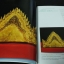เครื่องทองกรุงศรีอยุธยา โดย กรมศิลปากร