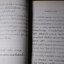 น้ำพริกร้อยรส โดย สภาสตรีเเห่งชาติ ปี 2516 (เล่มเล็ก)